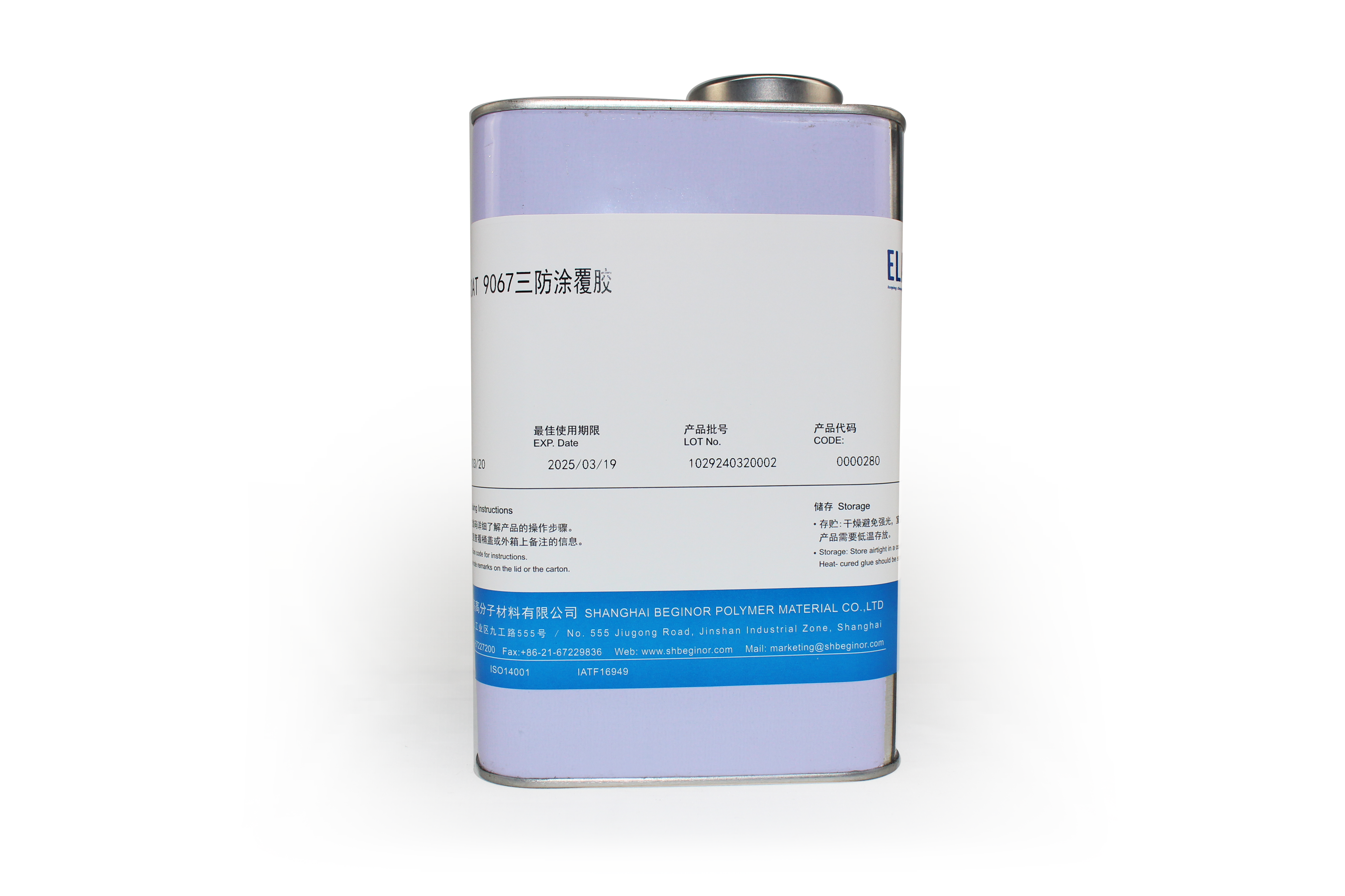 SICOAT 9060-L UV/湿气 双固化三防披敷胶