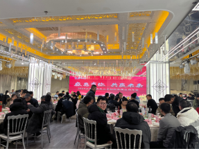 2024易立安年会盛典