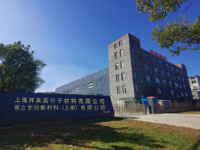 易立安功能材料有限公司