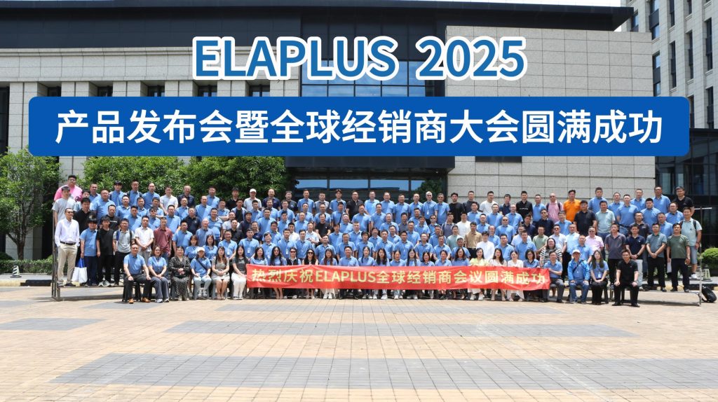 易立安经销商会